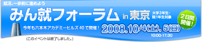 みん就 みんなの就職活動日記 就活 新卒採用のクチコミサイト