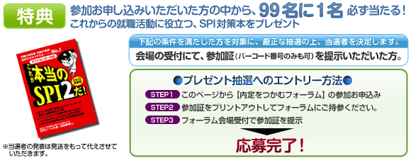 みん就 みんなの就職活動日記 就活 新卒採用のクチコミサイト