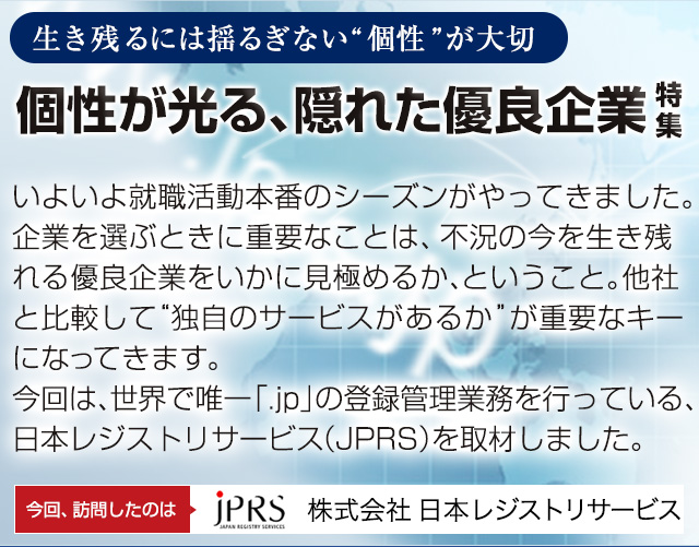 個性が光る 隠れた優良企業特集 楽天みんなの就職活動日記