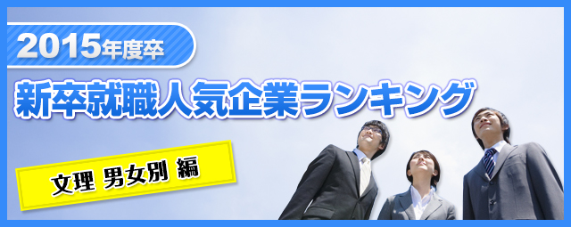 みん就 みんなの就職活動日記 就活 新卒採用のクチコミサイト