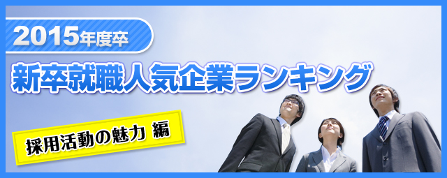 みん就 みんなの就職活動日記 就活 新卒採用のクチコミサイト