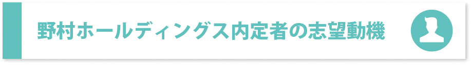 就活まとめ みんなの就職活動日記掲示板まとめ