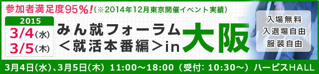 みん就 みんなの就職活動日記 就活 新卒採用のクチコミサイト