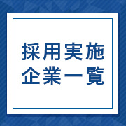 みん就 みんなの就職活動日記 就活 新卒採用の口コミサイト