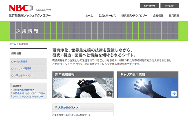 18年卒 業界別採用企業まとめ メーカー みん就 みんなの就職活動日記