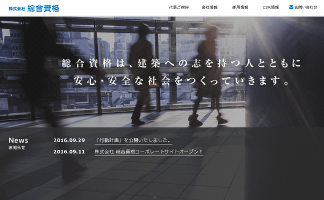 18年卒 業界別採用企業まとめ 人材 サービス みん就 みんなの就職活動日記