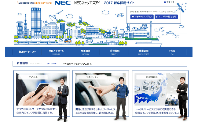 18年卒 業界別採用企業まとめ ソフトウェア 通信 みん就 みんなの就職活動日記