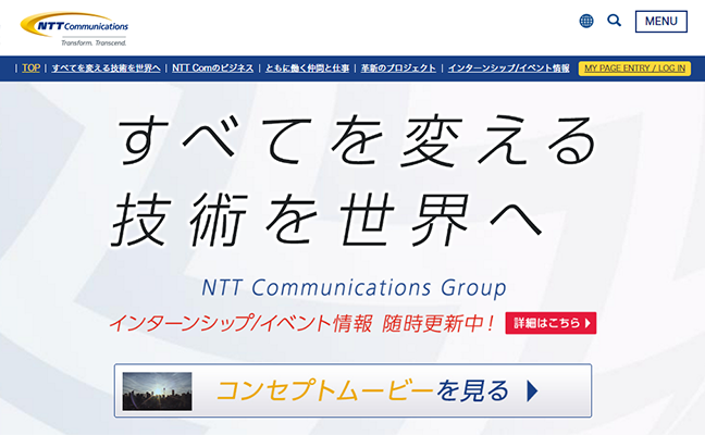 18年卒 業界別採用企業まとめ ソフトウェア 通信 みん就 みんなの就職活動日記