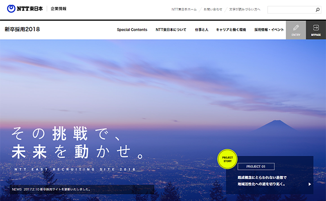 18年卒 業界別採用企業まとめ ソフトウェア 通信 みん就 みんなの就職活動日記