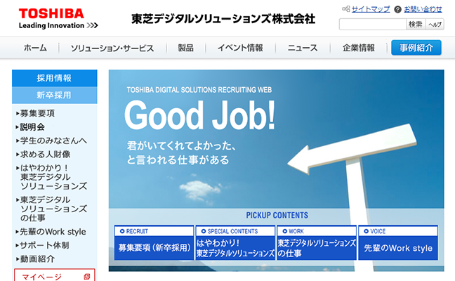 18年卒 業界別採用企業まとめ ソフトウェア 通信 みん就 みんなの就職活動日記