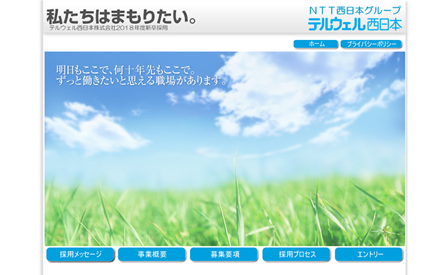 18年卒 業界別採用企業まとめ ソフトウェア 通信 みん就 みんなの就職活動日記