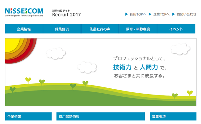 18年卒 業界別採用企業まとめ ソフトウェア 通信 みん就 みんなの就職活動日記