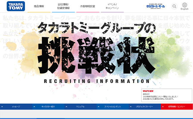 21年卒 業界別採用企業まとめ メーカー 楽天みん就