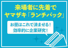 みん就フォーラムin大阪 5 開催 楽天みん就