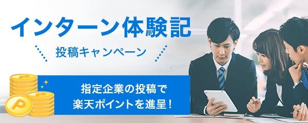 みん就 みんなの就職活動日記 就活 新卒採用の口コミサイト