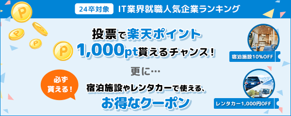 みん就 みんなの就職活動日記 就活 新卒採用の口コミサイト