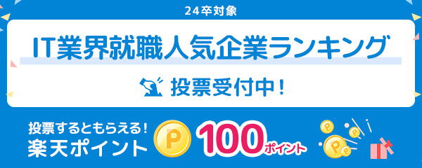 みん就 みんなの就職活動日記 就活 新卒採用の口コミサイト