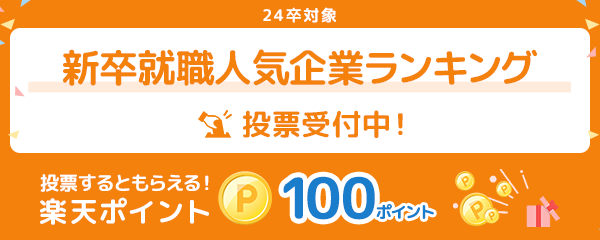 みん就 みんなの就職活動日記 就活 新卒採用の口コミサイト